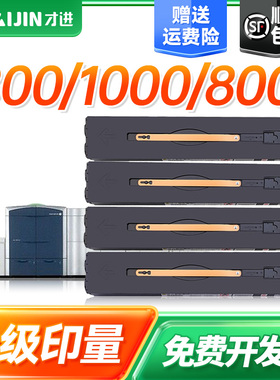 才进适用富士施乐800粉盒套装1000碳粉Color 800i Press墨粉1000i彩色数码复印机打印机墨盒硒鼓CT201528粉筒