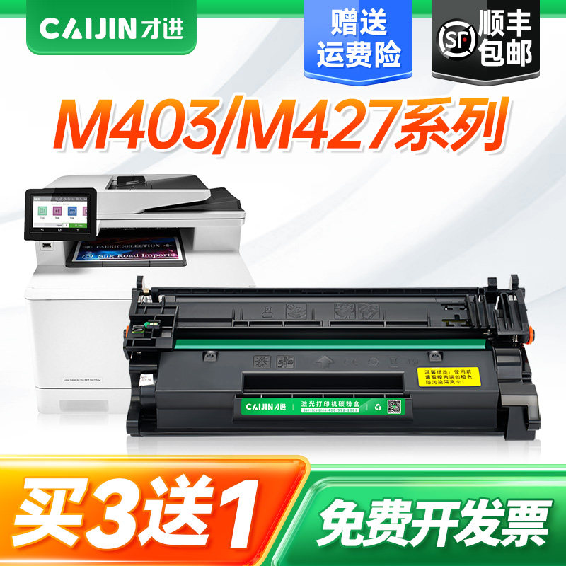 才进适用惠普m427dw硒鼓m427fdw/fdn打印机墨盒M403dn/dw hp403d易加粉晒鼓CF228A hp28A一体机粉盒Laserjet