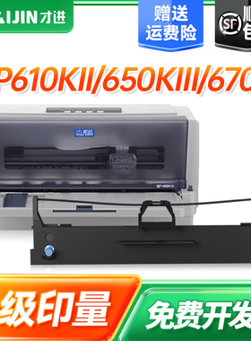 才进适用实达BP630K色带BP610KII 650KIII 670K 750KII 760KII色带架780K BP810K 820K IP770K IP790K BP790K