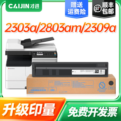 东芝T-2309C 2303a 2303am更多下滑