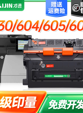 才进适用惠普M604dn硒鼓CF281A M605n/dn M605x M604n/dn打印机M630dn M630F/h/Z墨盒M606dn/x CF281X hp81a