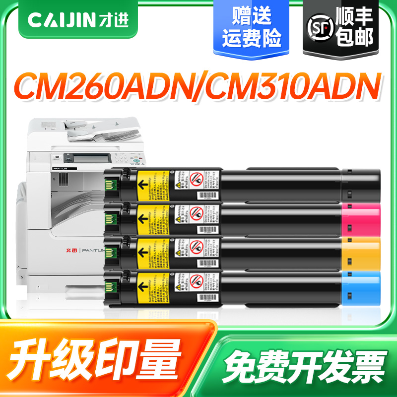 CTO-2600粉盒适用奔图打印机