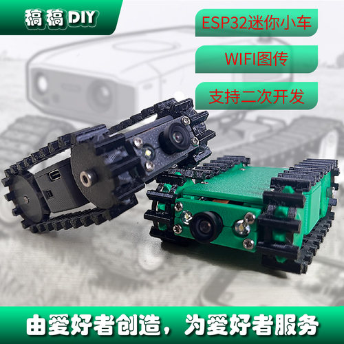 3D打印模型定制 电路pcb 程序 arduino esp32 stm32 各种主控板