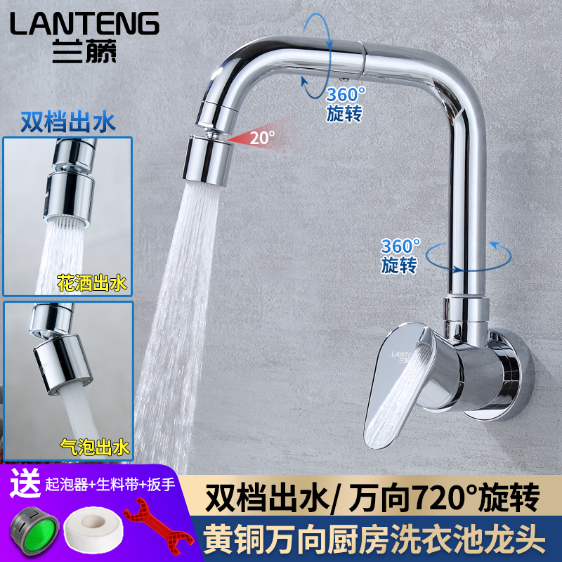 兰藤单冷单孔入墙式拖把池水龙头