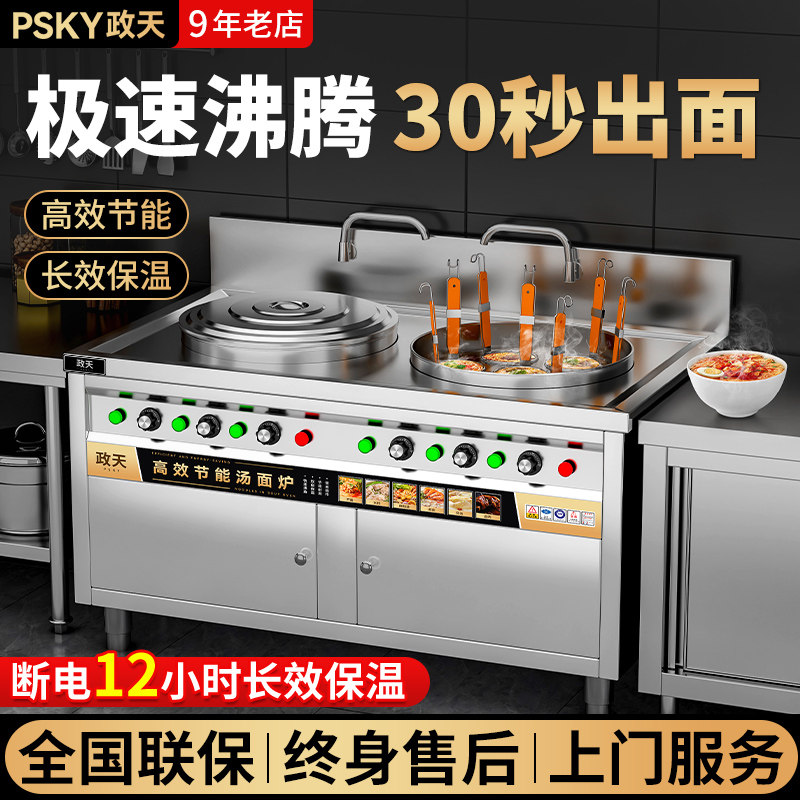 双头双槽煮面炉商用电热燃气节能煮面桶麻辣烫专用锅多功能汤粉炉