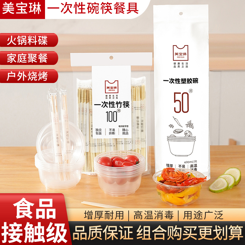 一次性餐桌用品餐具四件套装