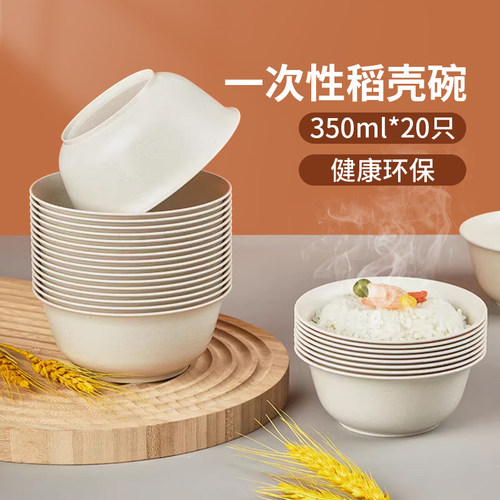 美宝琳圆形稻壳高档美宝琳可降解