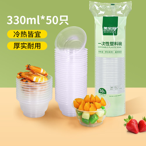 美宝琳圆型塑料打包盒