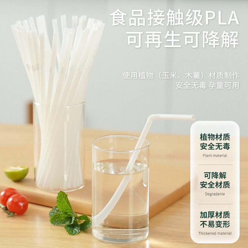 一次性环保可降解吸管单支独立包装儿童孕童牛奶饮料弯曲塑料吸管