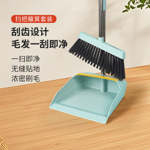 家用扫帚垃圾套装组合撮箕
