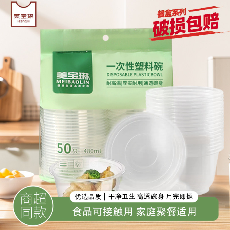 一次性碗餐盒家用打包带盖加厚