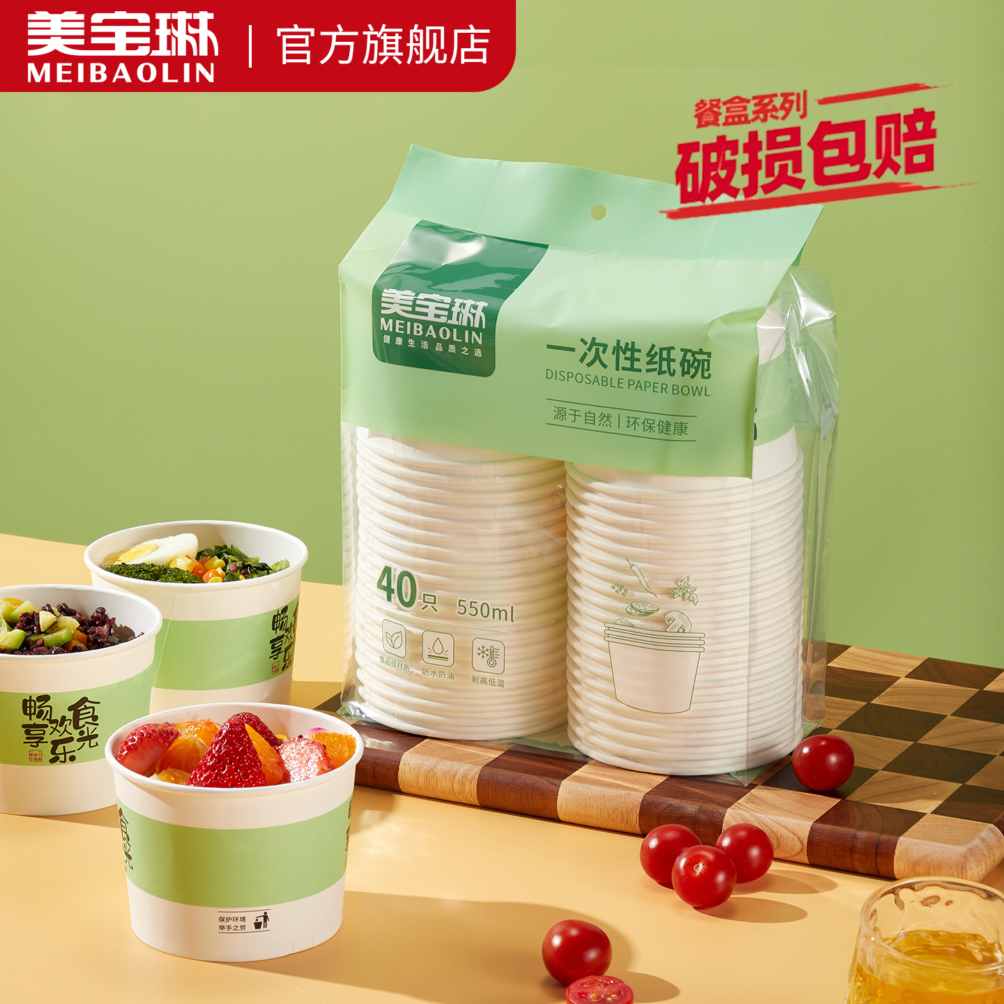 一次性纸碗加厚圆形纸碗