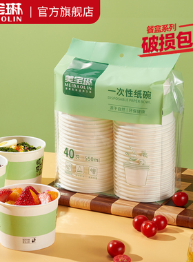 一次性纸碗加厚食品级家用圆形纸碗快餐盒汤碗纸碗打包盒