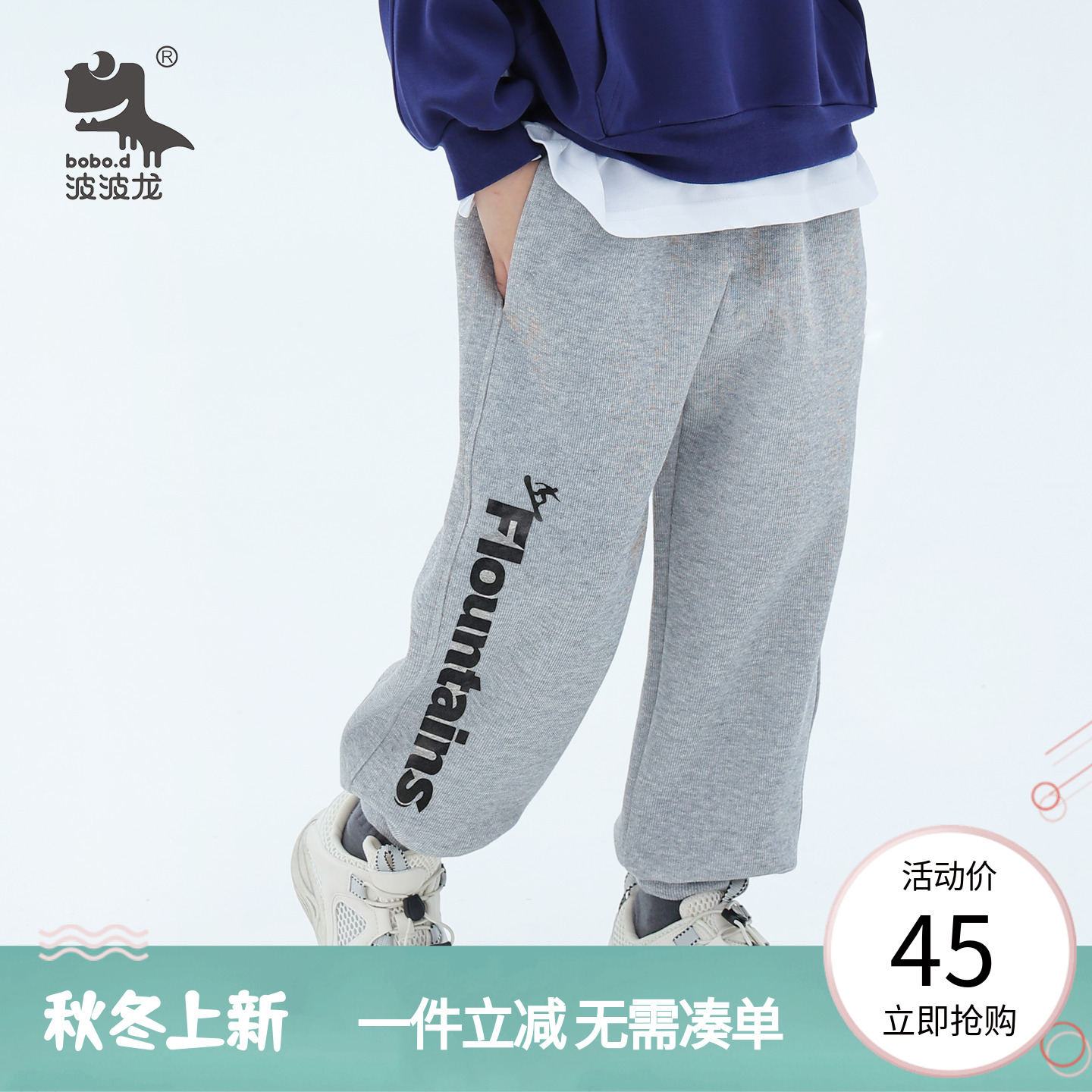 波波龙儿童春秋季休闲长裤男女童时尚运动螺纹束脚裤TM253241283