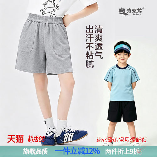 波波龙儿童夏季耐磨宽松短裤