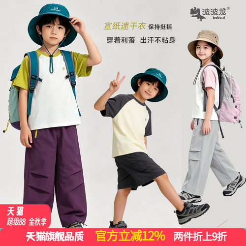 波波龙轻薄插肩袖速干儿童T恤