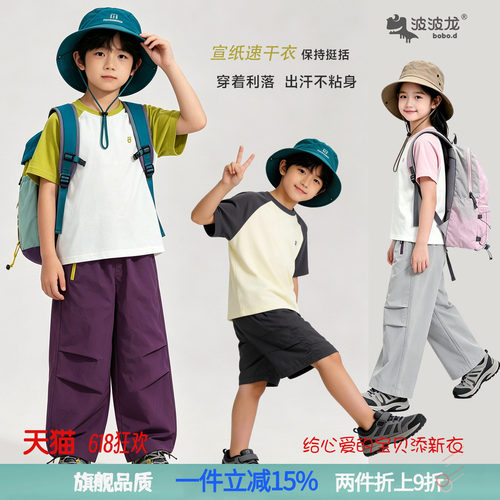 波波龙轻薄插肩袖速干儿童T恤