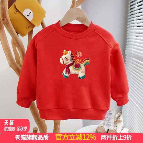 波波龙儿童秋冬春节喜庆卫衣