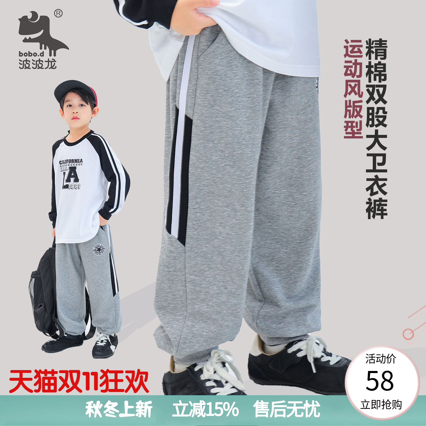 波波龙春秋季男童运动风百搭潮流时尚卫裤束脚裤TM253241463