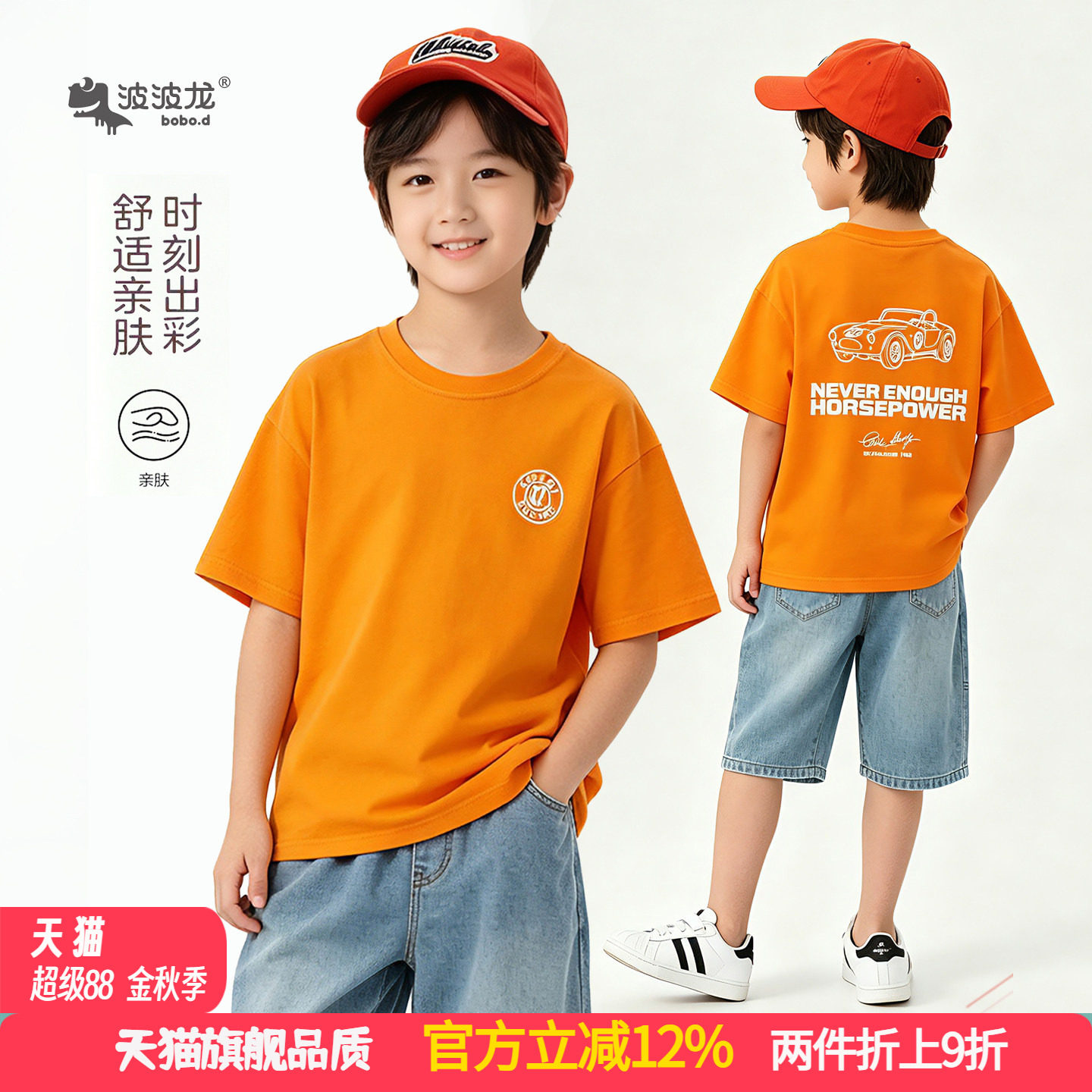 波波龙男童夏季印花短袖T恤图片