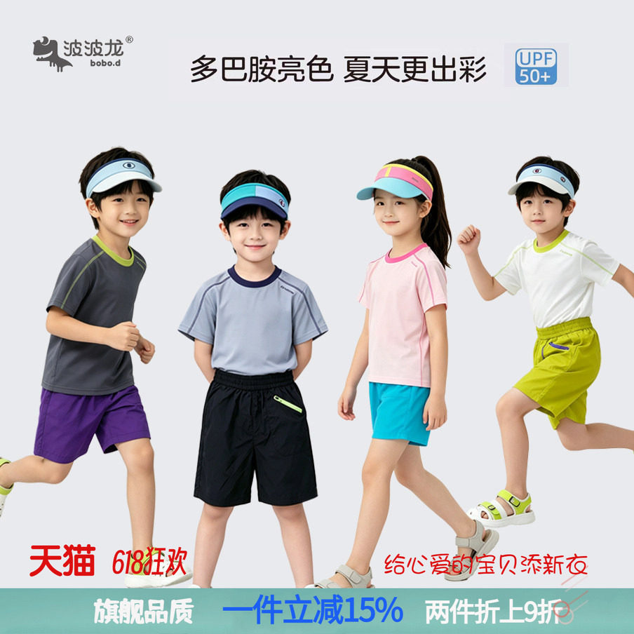波波龙儿童速干裤夏季多巴胺亮色透气吸湿撞色户外运动裤26248072