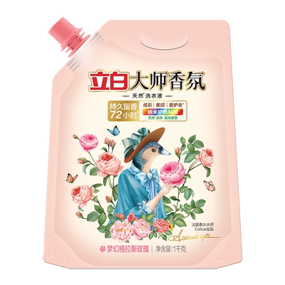 【回购NO.I】立白大师香氛洗衣液
