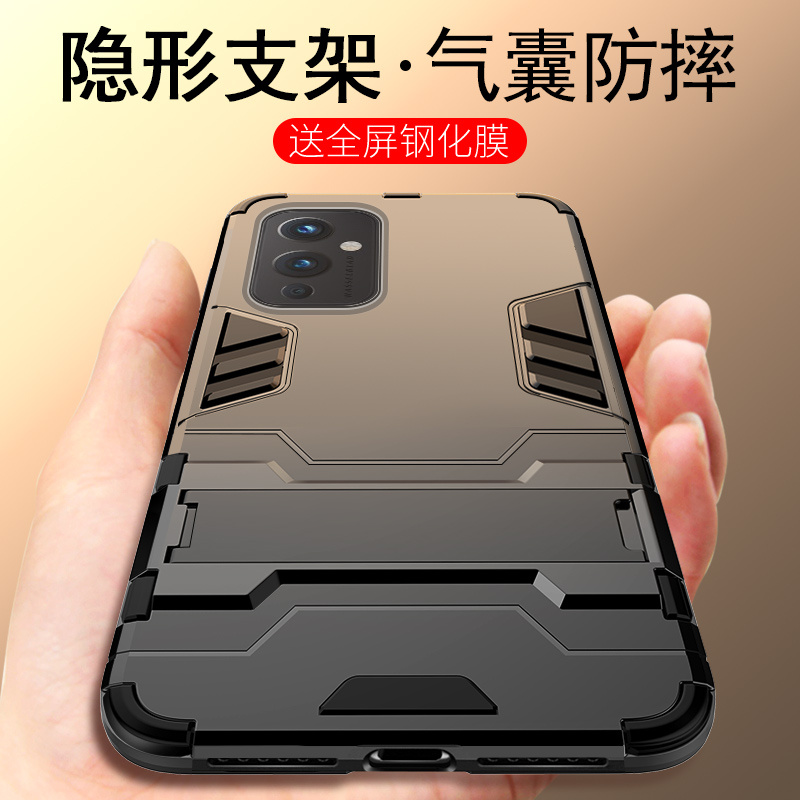 一加9手机壳1加9pro保护1+9硅胶套5G全包防摔OnePlus9磨砂软硬壳8T超薄一加九R外壳一十九por男款女95g创意9p