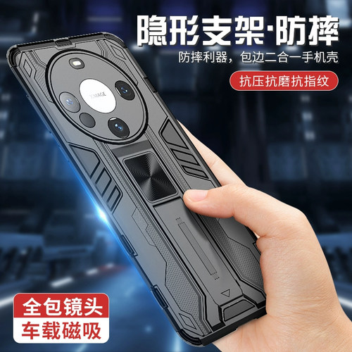 华为系列手机壳隐形支架