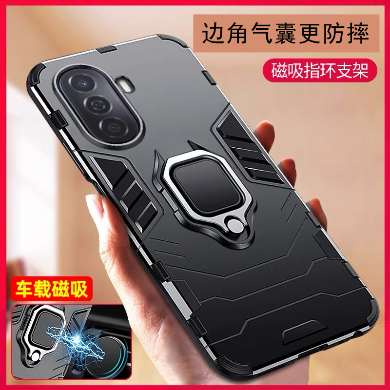 华为畅享60畅享50防摔磁吸指环