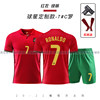 20-21 Grape Y home-red-7#Cristiano Ronaldo Star Customized Model