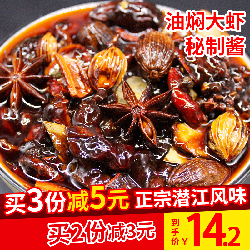 正宗潜江油焖大虾调料小龙虾料包