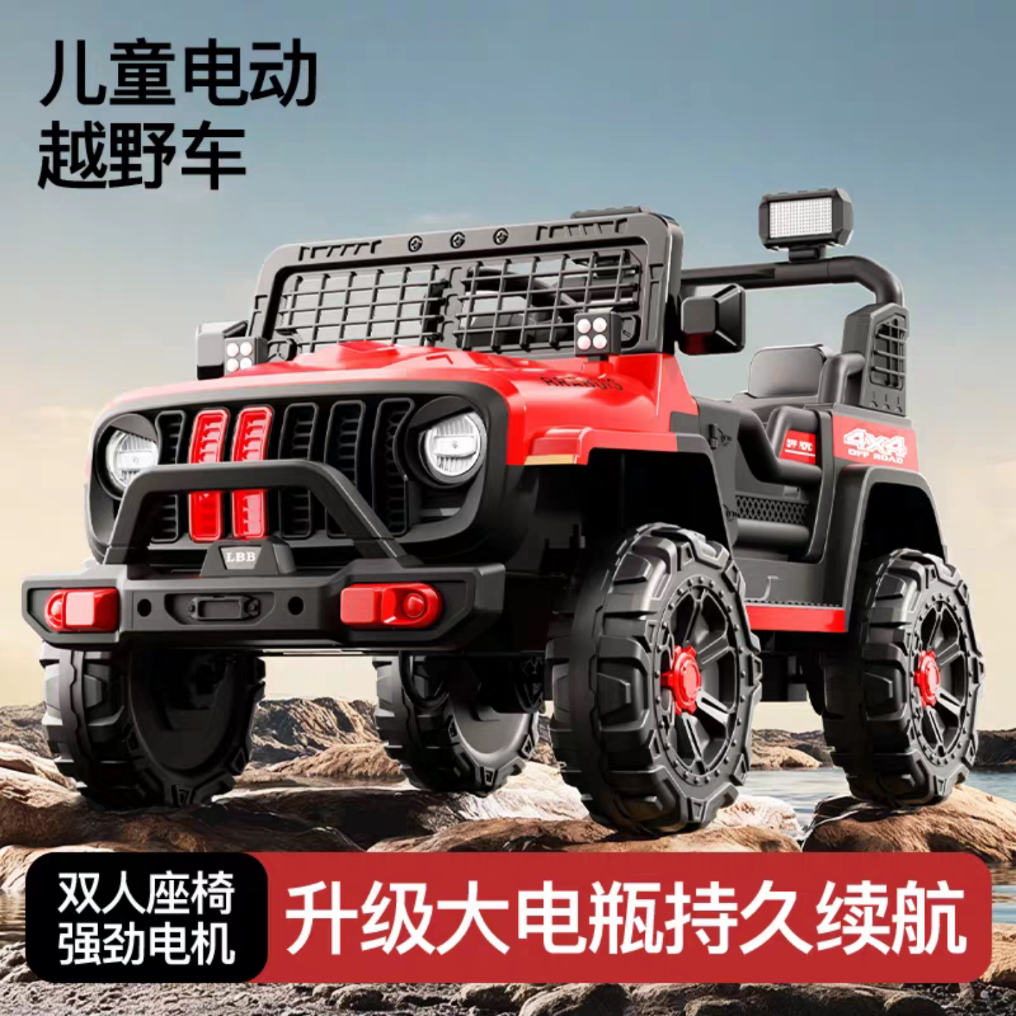 新款儿童遥控四驱越野车玩具车
