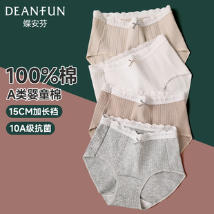 蝶安芬新款中高腰a类纯棉100%全棉女内裤10A抗菌加长裆透气女短裤