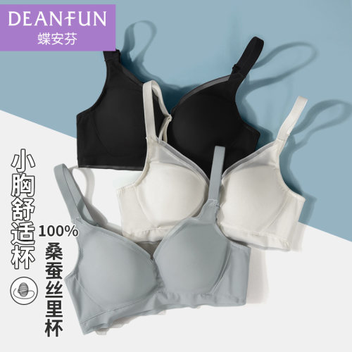 蝶安芬无钢圈桑蚕丝聚拢透气文胸