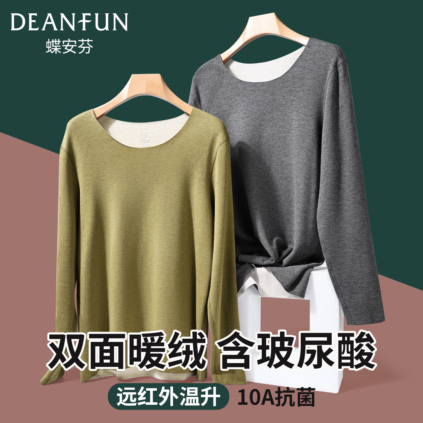 蝶安芬男款保暖上衣加绒发热打底衫羊毛蚕丝秋冬抗菌内衣无痕秋衣