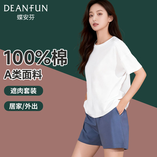 蝶安芬100%全棉睡衣女家居服套装纯棉宽松休闲可外穿短袖短裤套装