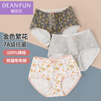 蝶安芬7A抗菌内裤女士中高腰100%纯棉全棉裆夏季2025新款女生短裤