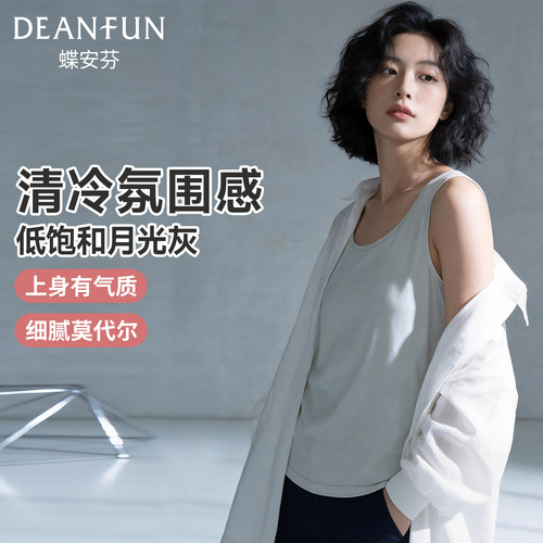 莫代尔吊带背心女款外穿大码打底