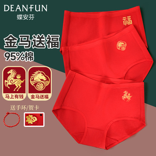 蝶安芬本命年大红色女款内裤2026马年纯棉新年礼物属马中高腰短裤