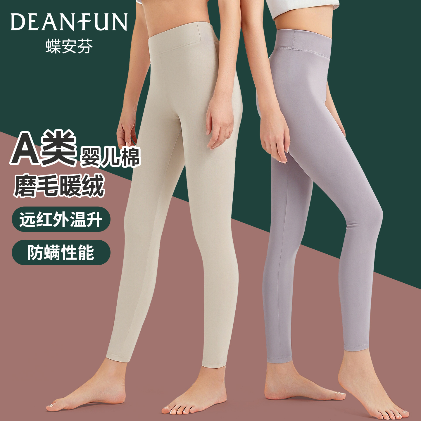 蝶安芬秋裤纯棉大码新款打底裤