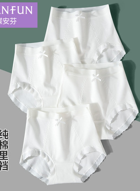 蝶安芬白色内裤女纯棉全棉裆高腰夏季薄款女生大码胖mm小平角短裤