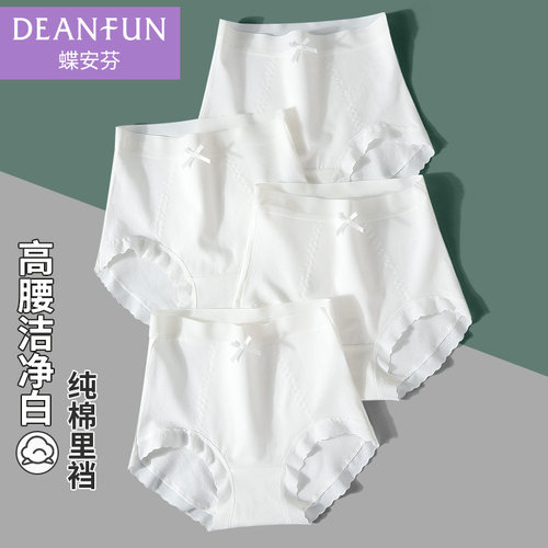 蝶安芬纯棉女抗菌高腰大码内裤