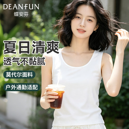 莫代尔背心女外穿内搭家居服打底