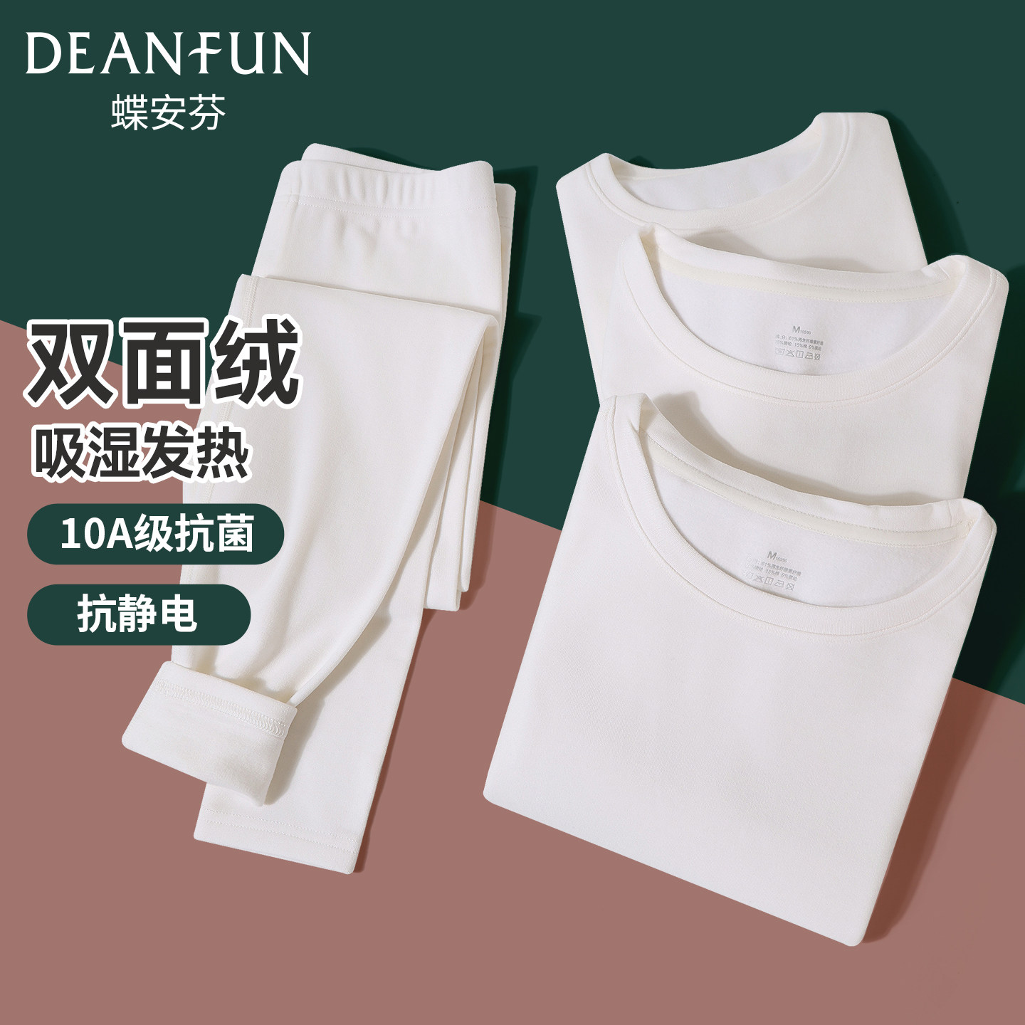 白色男秋衣秋裤秋冬季内穿加厚抗菌加绒发热衬衣衬裤保暖内衣套装