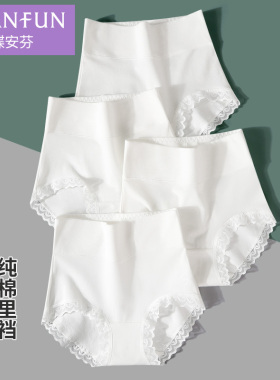 蝶安芬白色高腰内裤女收腹大码夏季薄款小平角纯棉全棉裆女生短裤