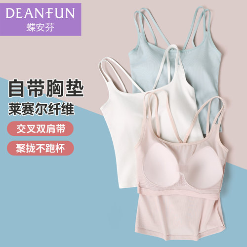 蝶安芬带胸垫吊带女内搭棉质薄款