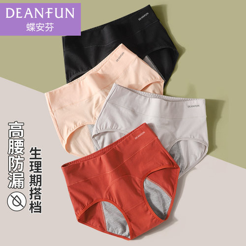 加高腰边设计 防漏生理安全裤