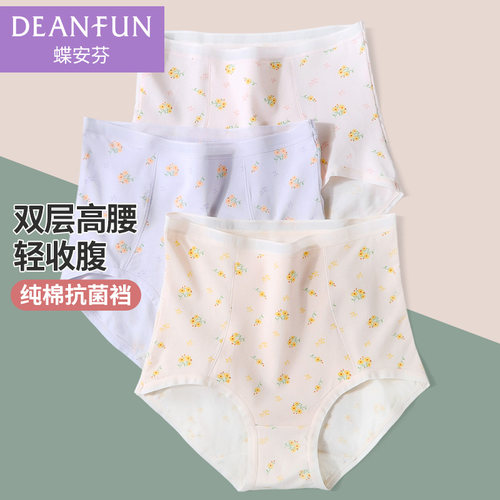 蝶安芬高腰版型纯棉抗菌裆女内裤
