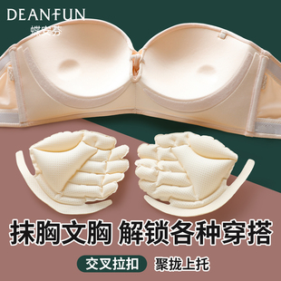蝶安芬新款可拆卸肩带内衣女小胸聚拢防滑抹胸裹胸防走光隐形美背