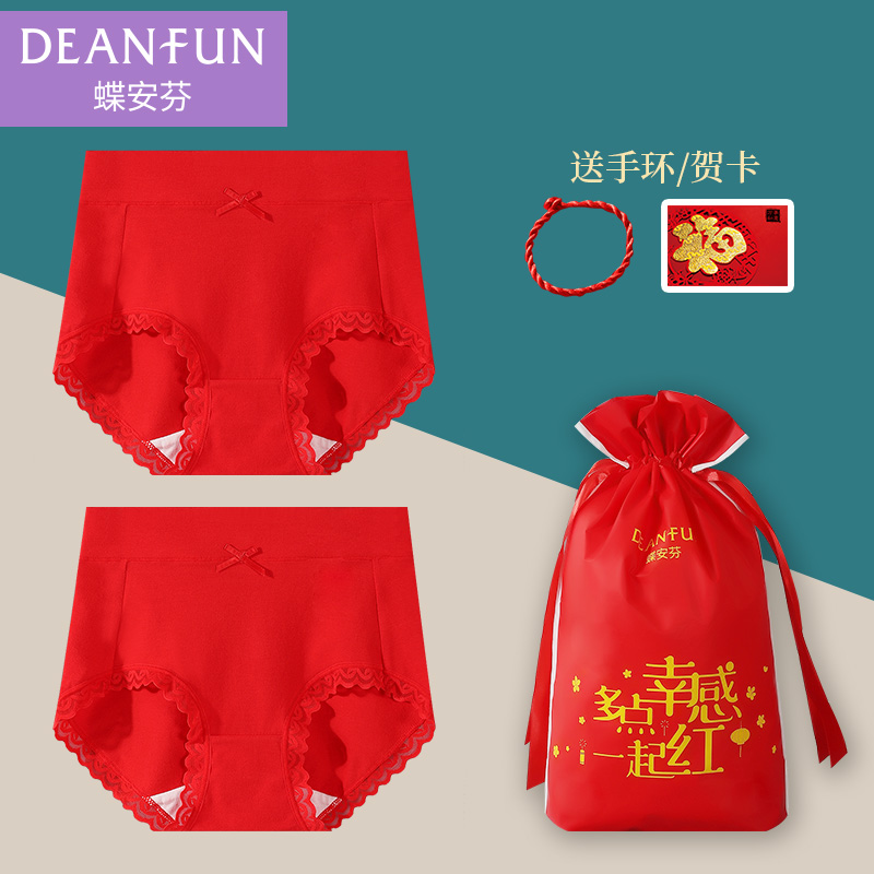 蝶安芬本命年红色龙年女内裤